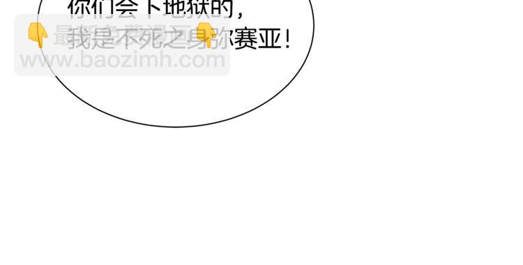 🍟末日重启 第68话 祈祷吧，人渣 第41页
