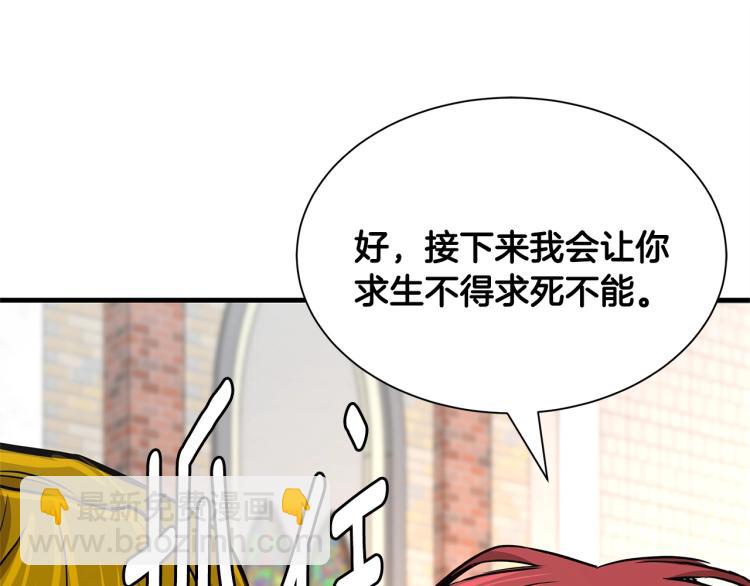 🍟末日重启 第68话 祈祷吧，人渣 第42页