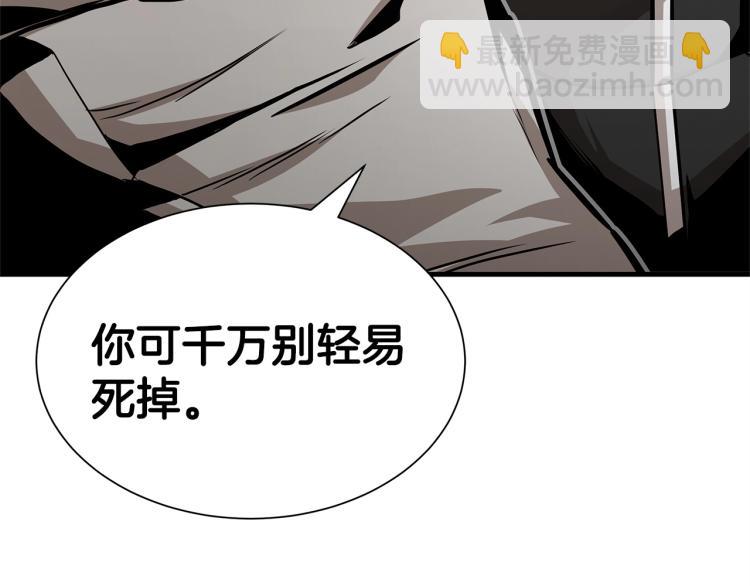 🍟末日重启 第68话 祈祷吧，人渣 第44页