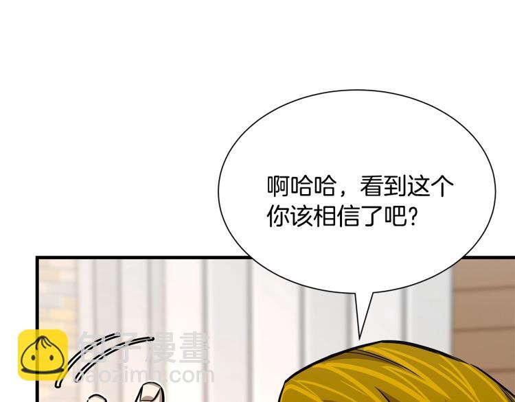 🍟末日重启 第68话 祈祷吧，人渣 第45页