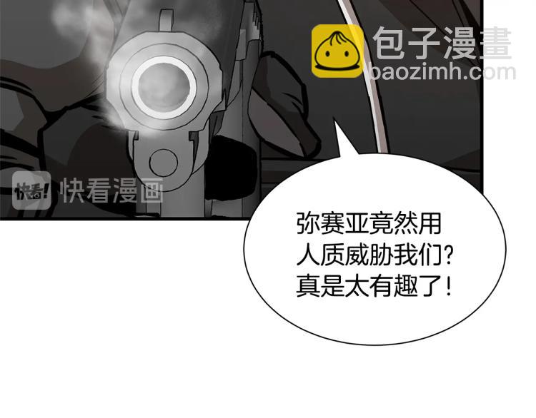 🍟末日重启 第68话 祈祷吧，人渣 第6页