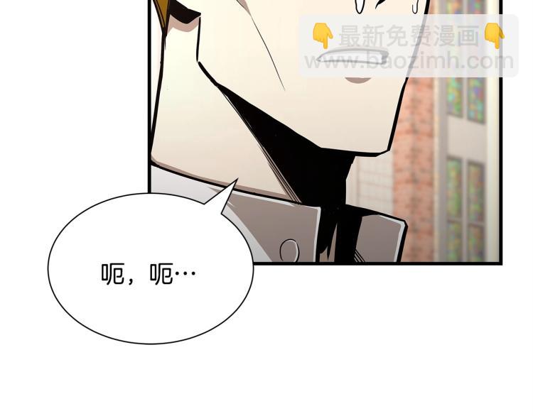 🍟末日重启 第68话 祈祷吧，人渣 第8页