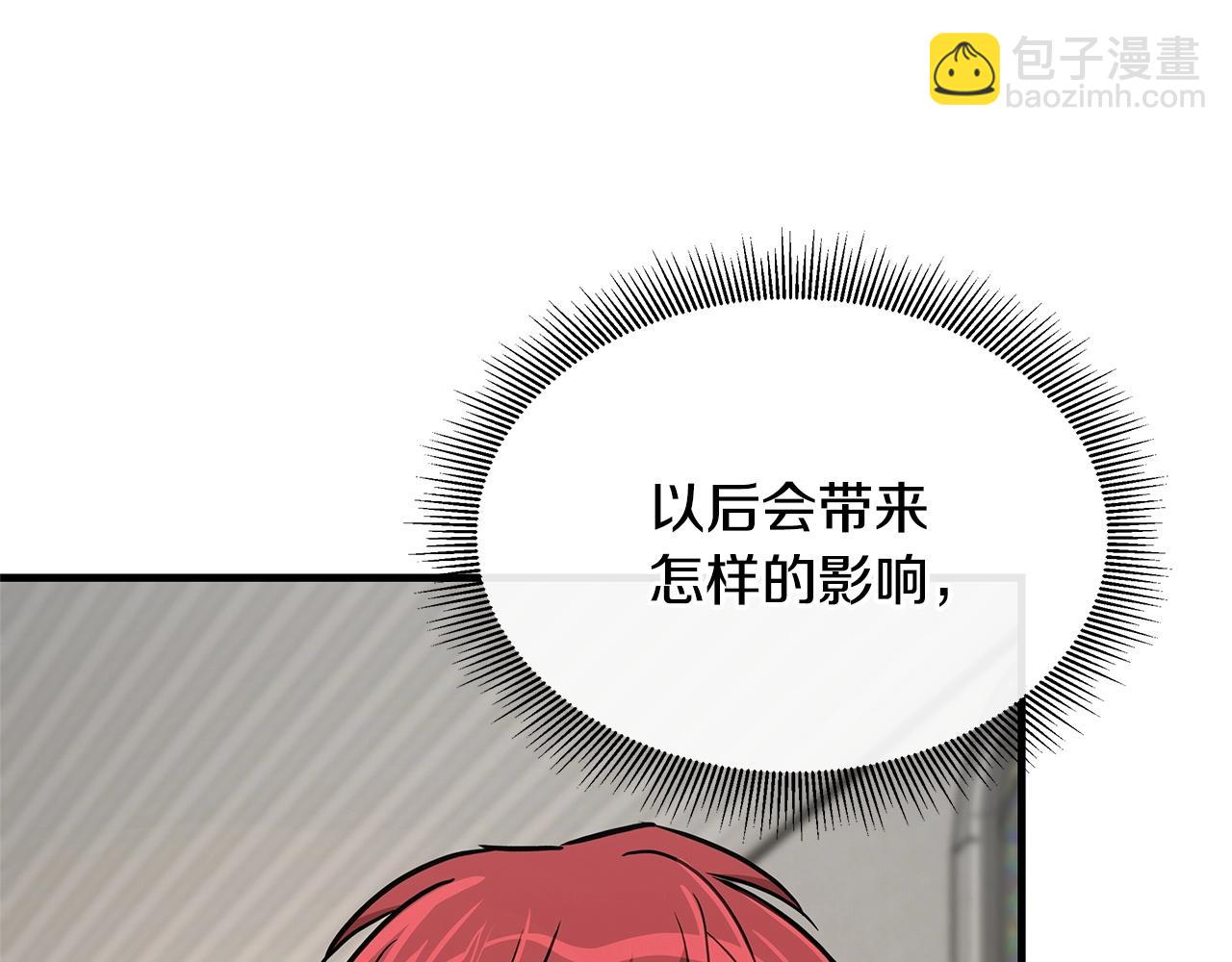 🍟末日重启 第70话 陷阱 第10页