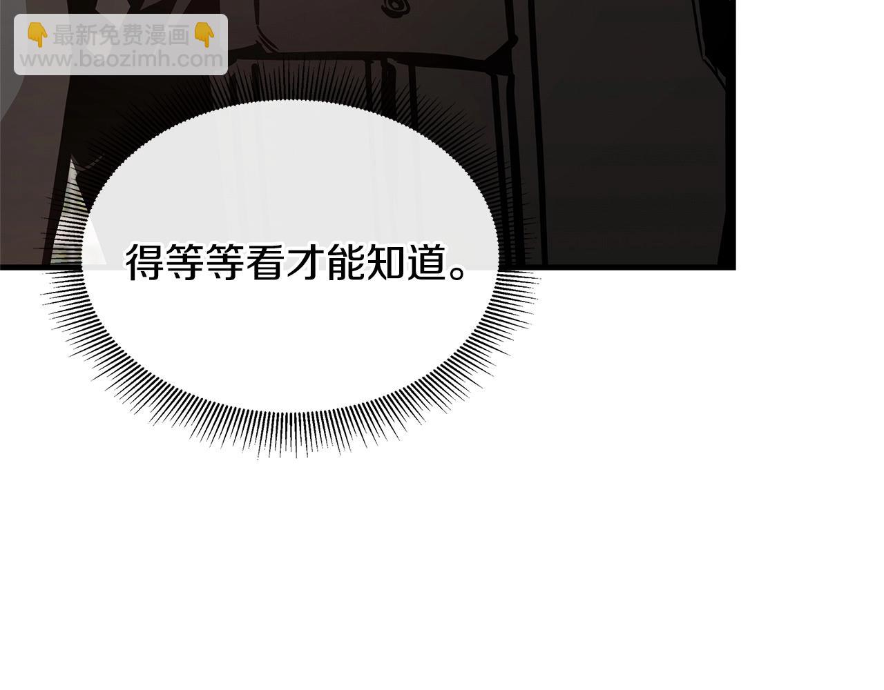 🍟末日重启 第70话 陷阱 第12页