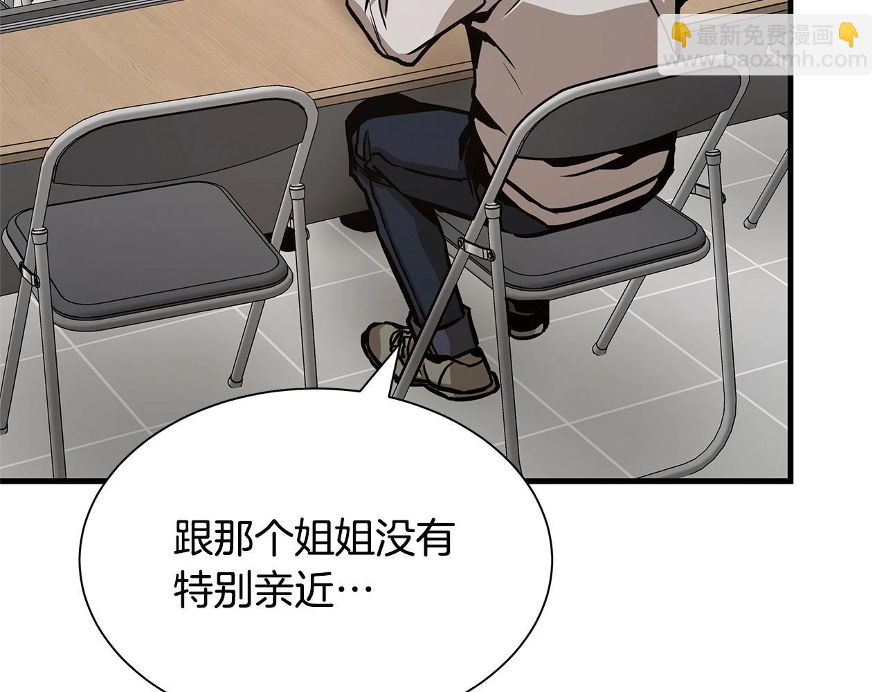 🍟末日重启 第70话 陷阱 第21页