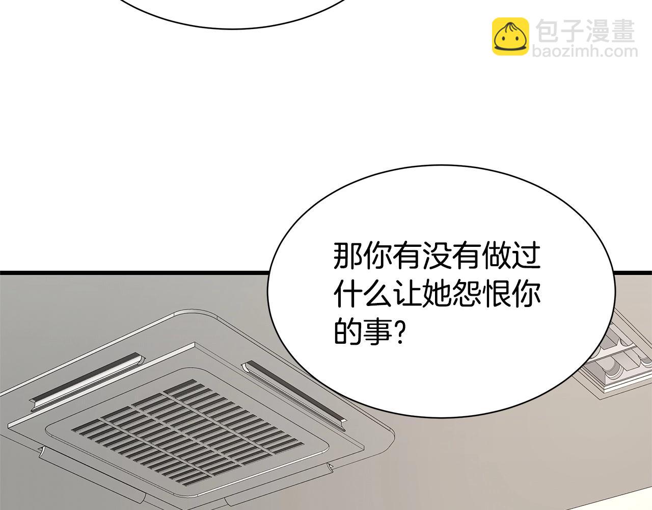 🍟末日重启 第70话 陷阱 第22页