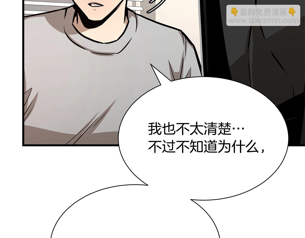 🍟末日重启 第70话 陷阱 第26页