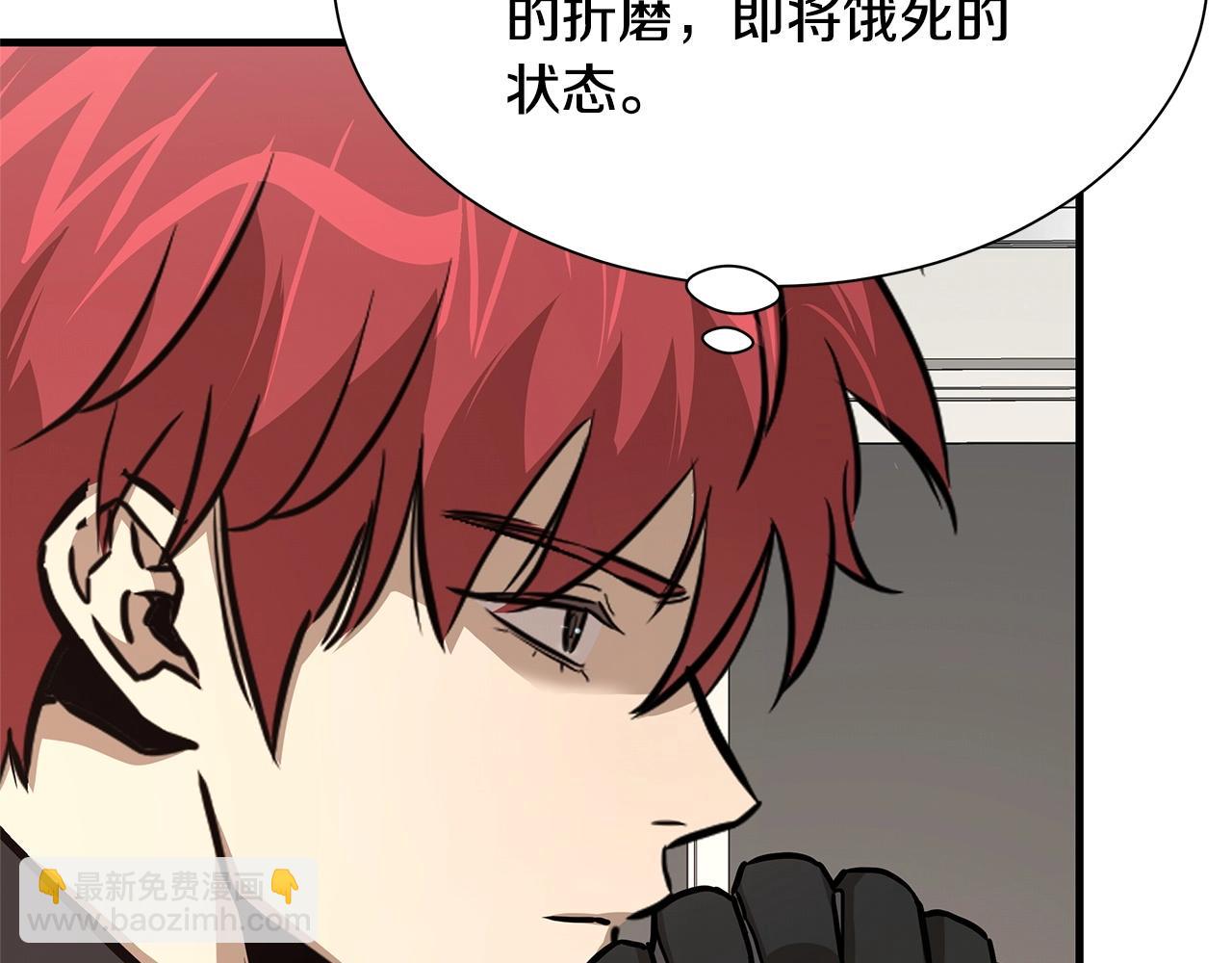 🍟末日重启 第70话 陷阱 第28页