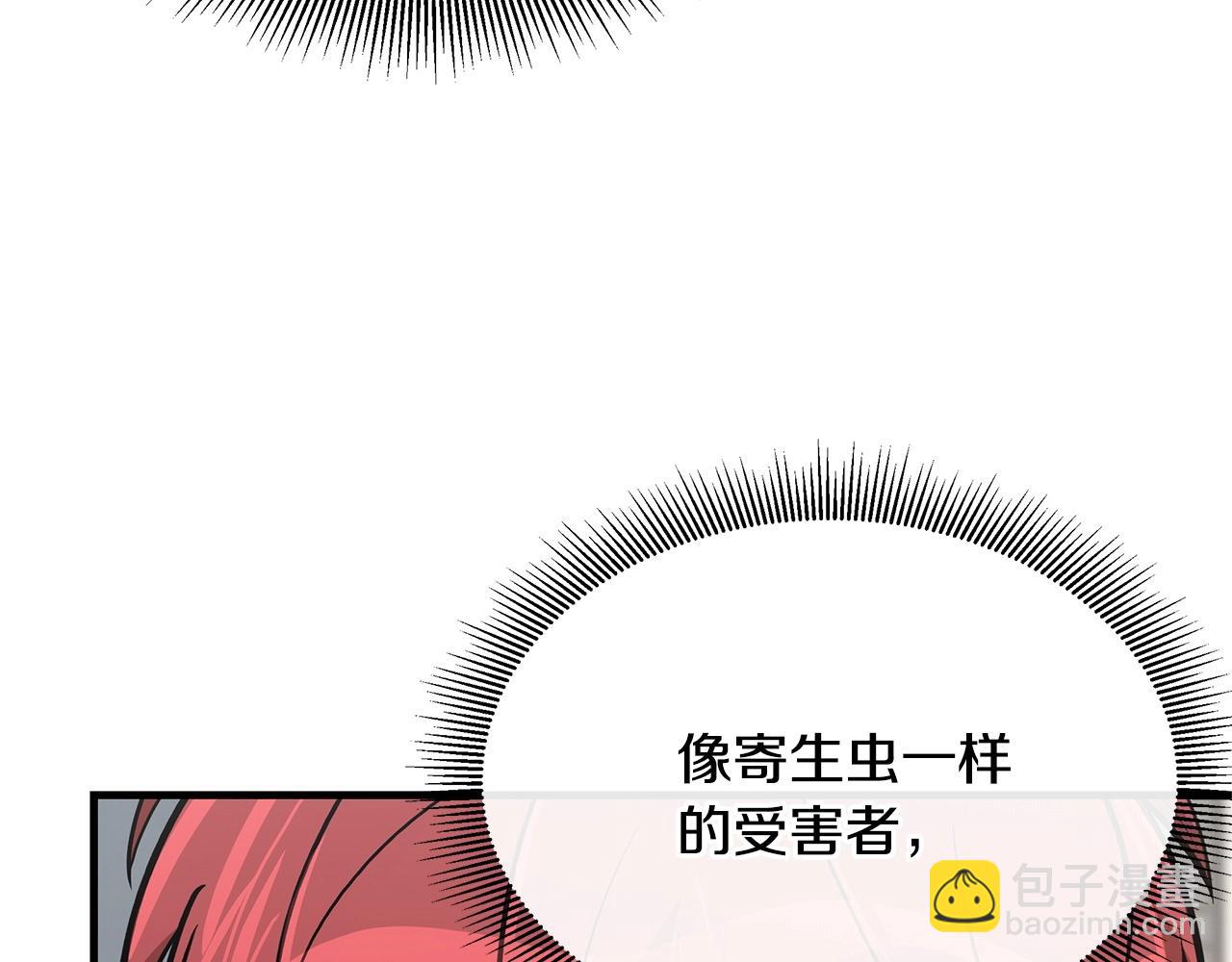 🍟末日重启 第70话 陷阱 第35页