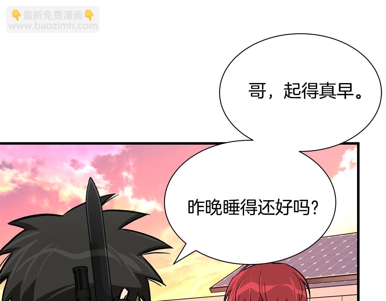 🍟末日重启 第70话 陷阱 第45页