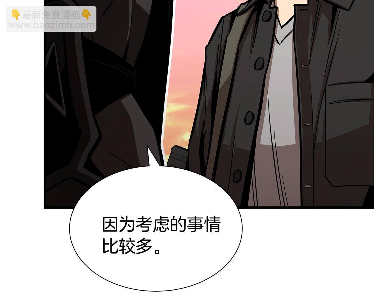 🍟末日重启 第70话 陷阱 第49页
