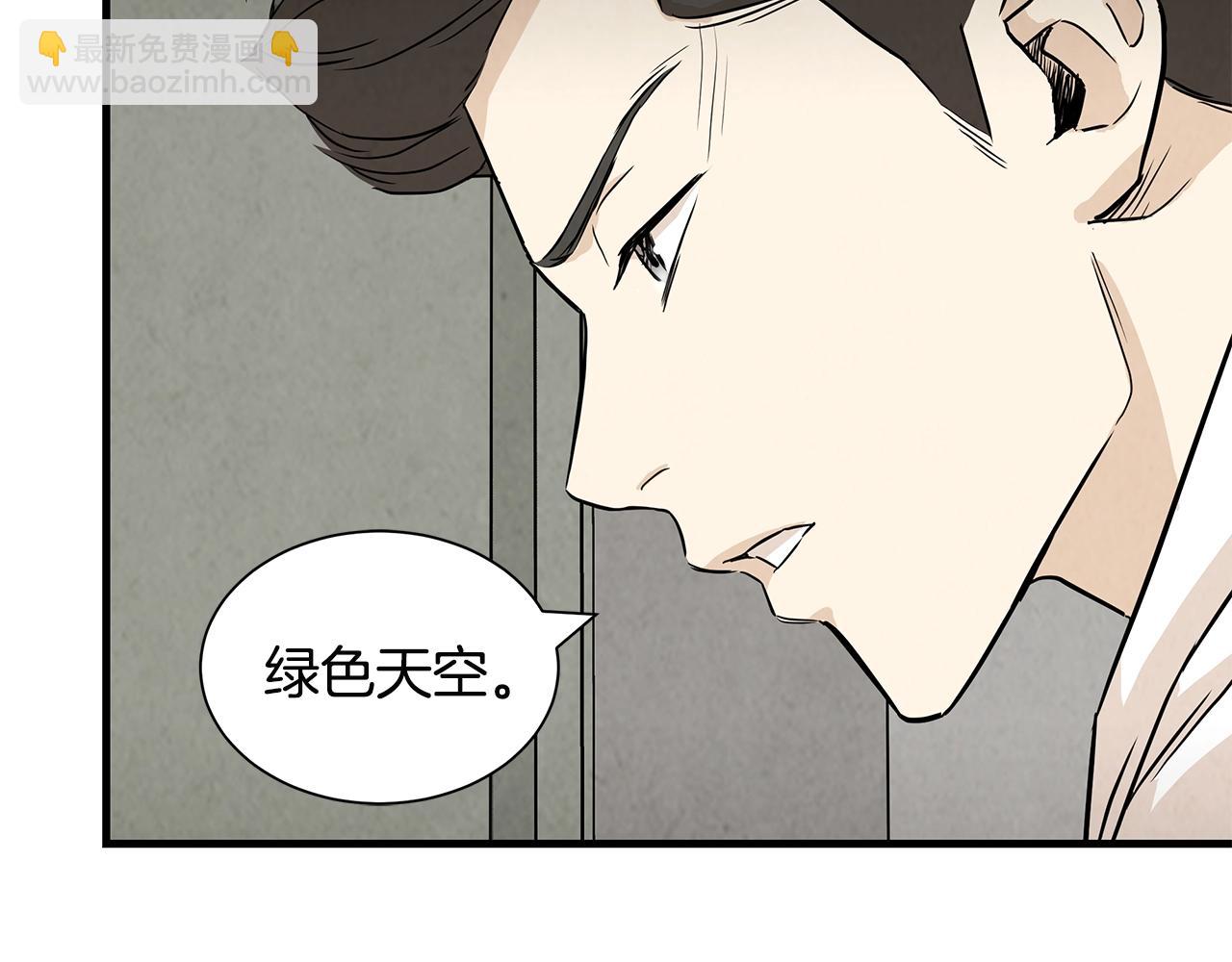 🍟末日重启 第8话 危险的幸存者们 第16页
