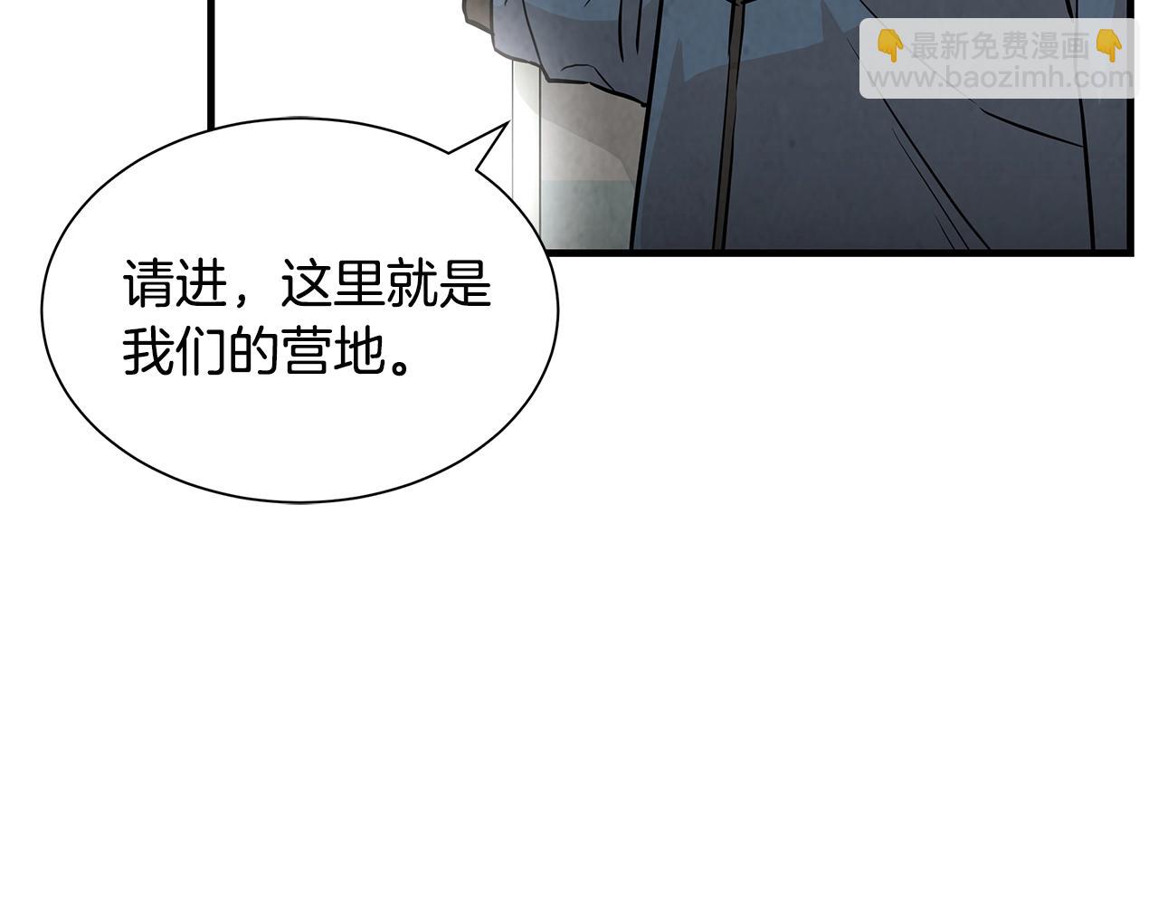 🍟末日重启 第8话 危险的幸存者们 第21页