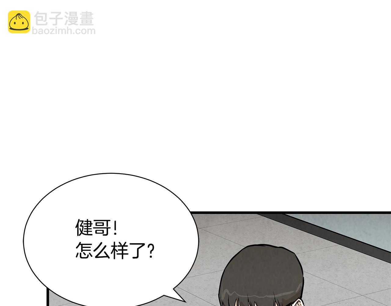 🍟末日重启 第8话 危险的幸存者们 第27页