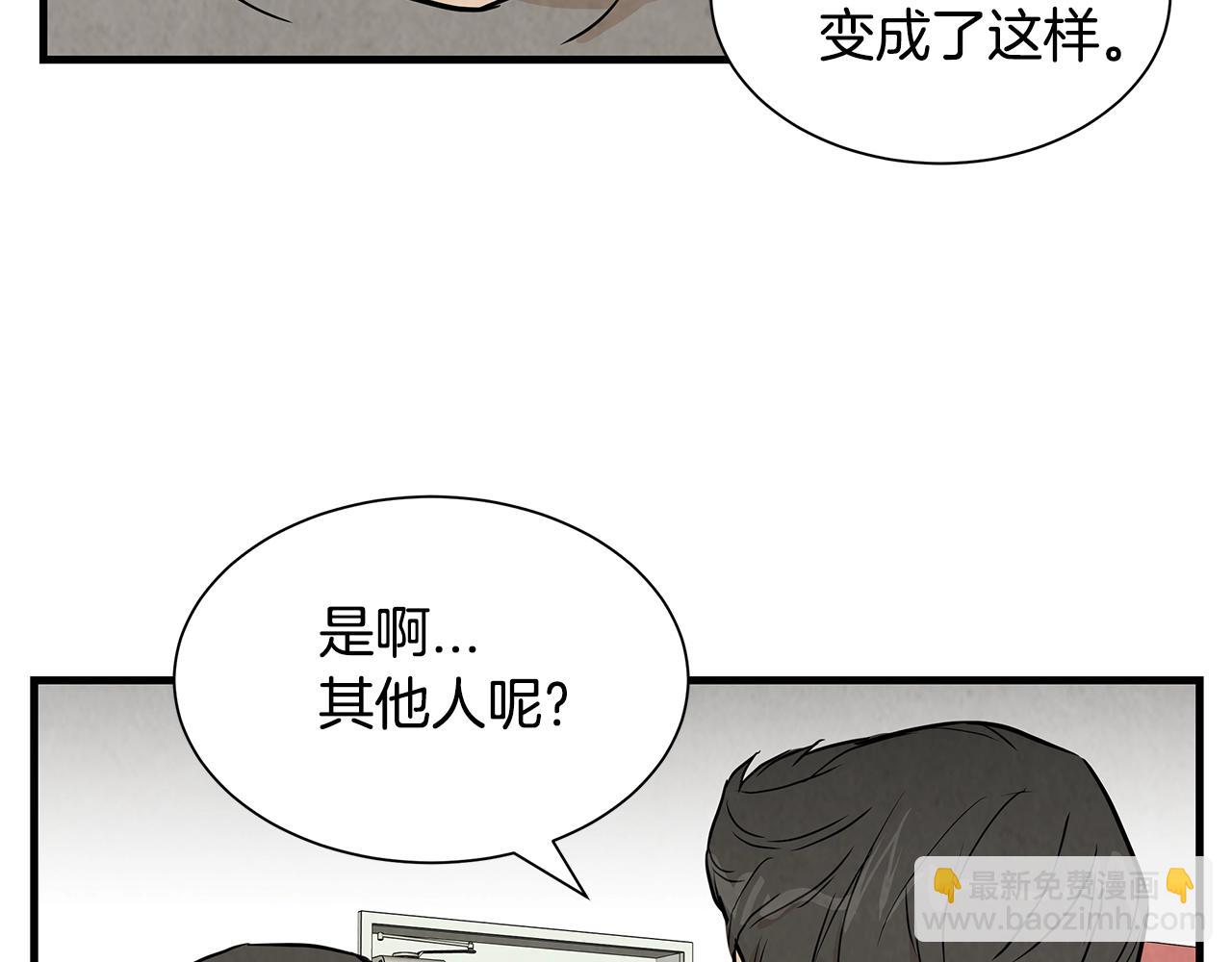 🍟末日重启 第8话 危险的幸存者们 第34页