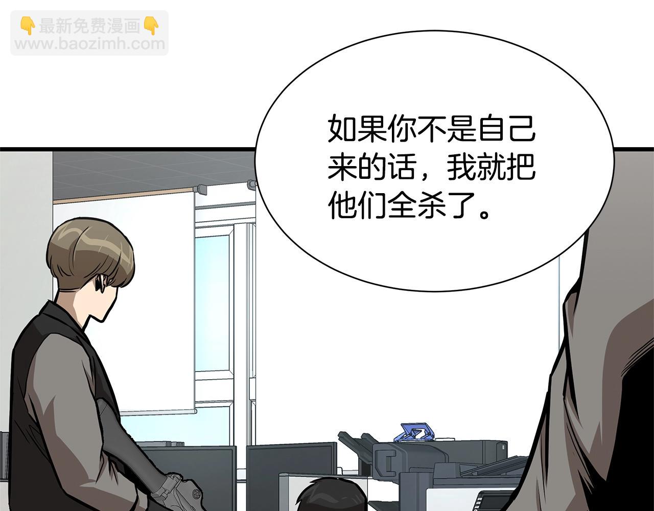 🍟末日重启 第72话 这是精锐部队！ 第17页