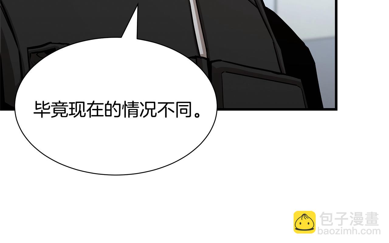 🍟末日重启 第72话 这是精锐部队！ 第29页
