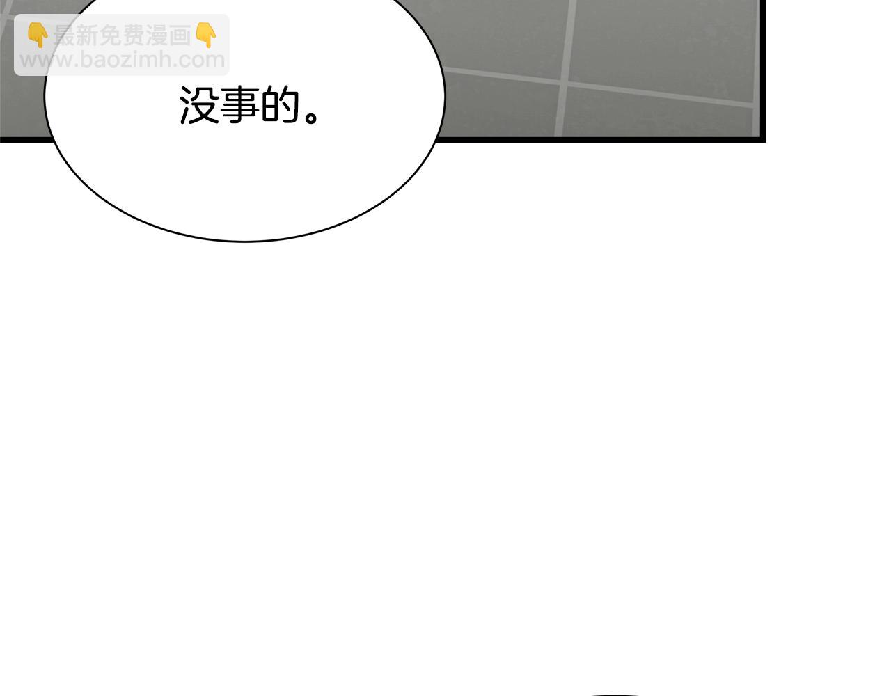 🍟末日重启 第72话 这是精锐部队！ 第39页