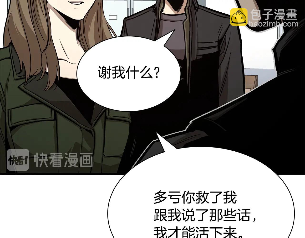 🍟末日重启 第72话 这是精锐部队！ 第41页