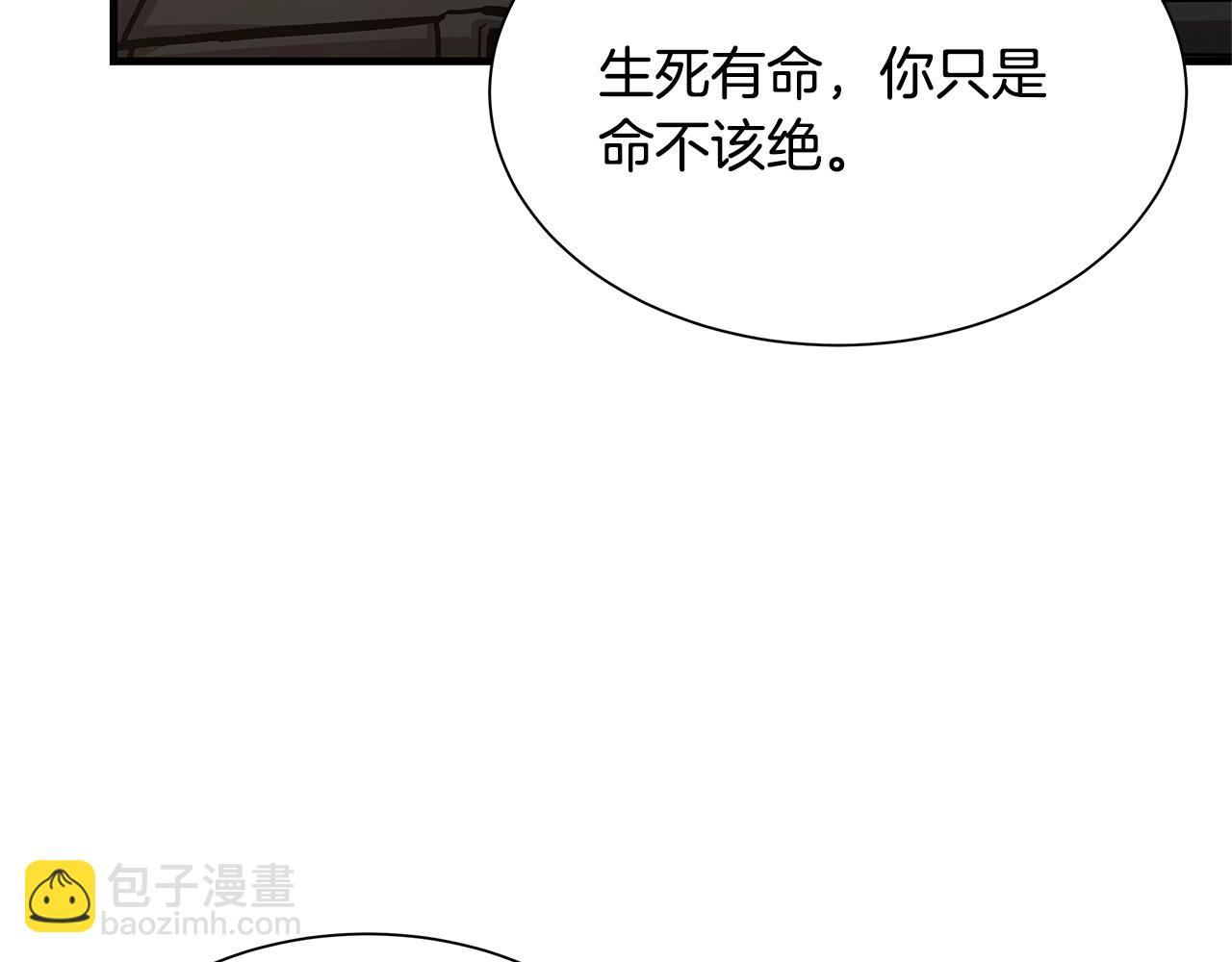 🍟末日重启 第72话 这是精锐部队！ 第45页
