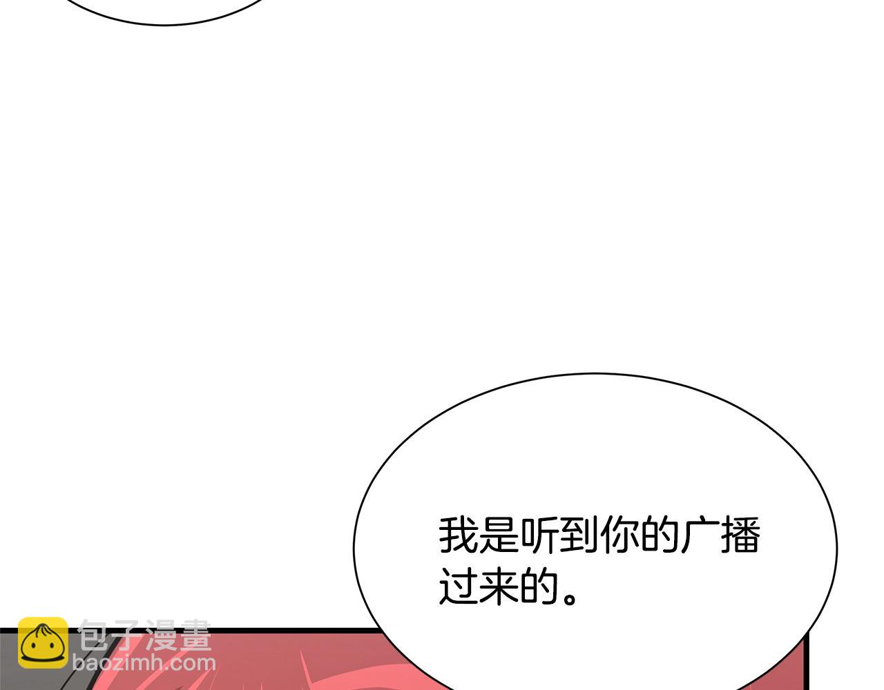 🍟末日重启 第72话 这是精锐部队！ 第48页