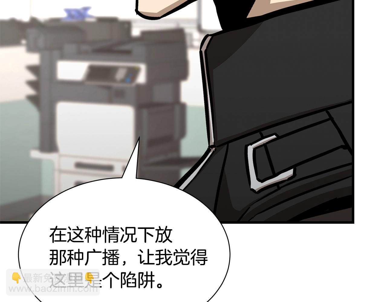 🍟末日重启 第72话 这是精锐部队！ 第50页