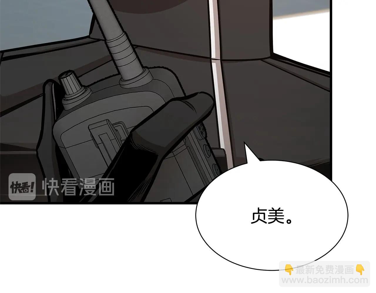 🍟末日重启 第72话 这是精锐部队！ 第6页
