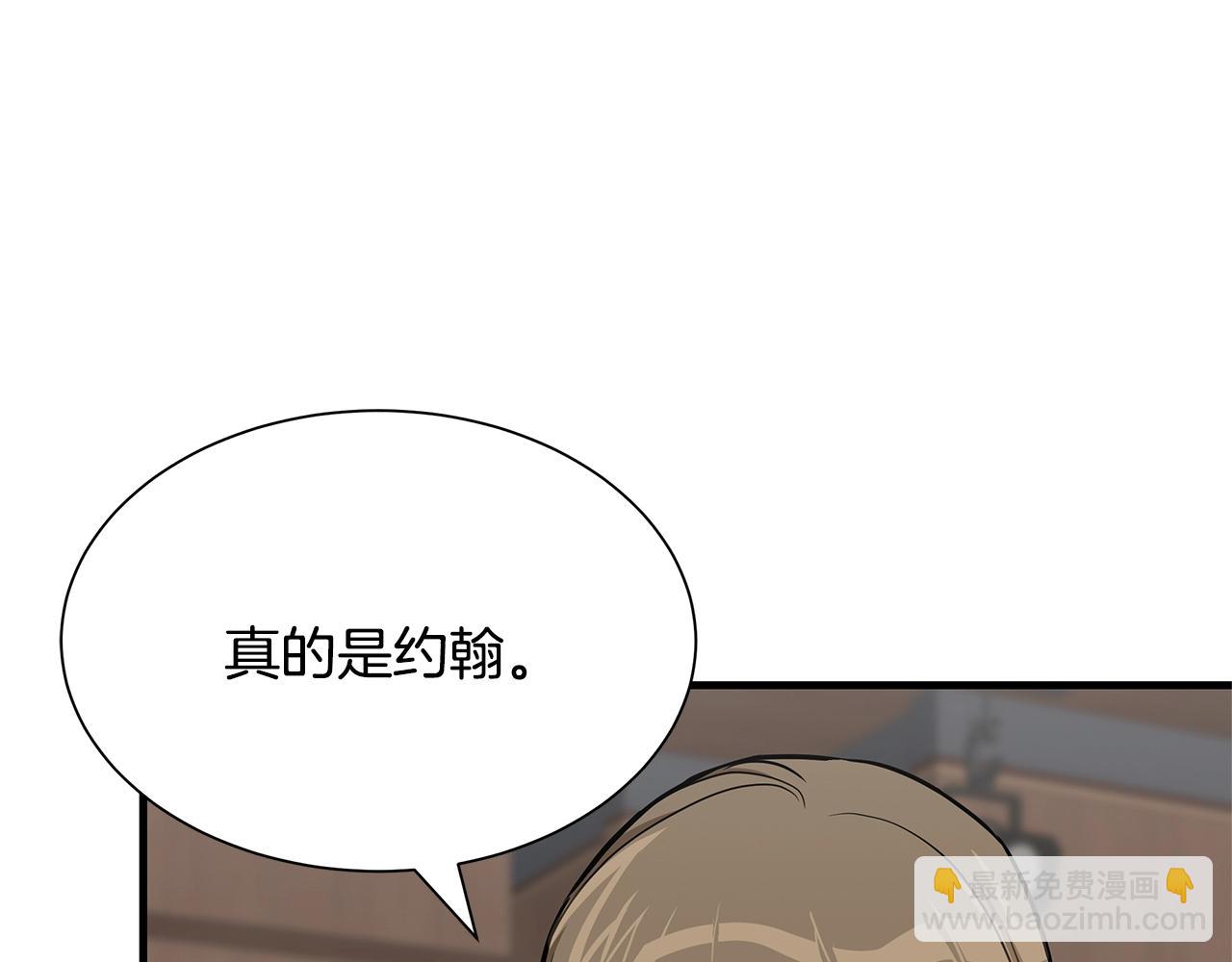 🍟末日重启 第72话 这是精锐部队！ 第7页