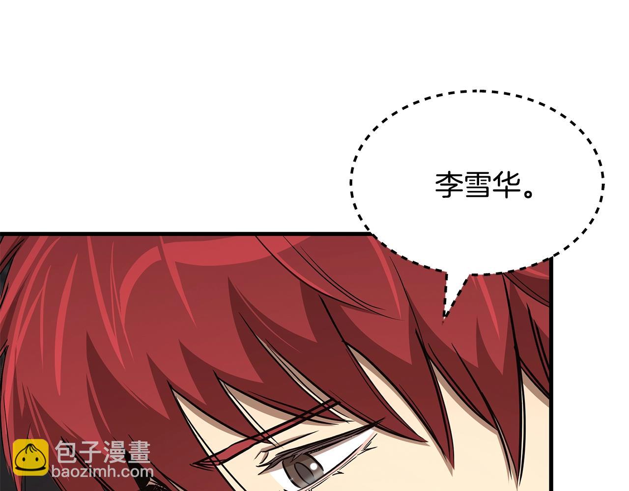 🍟末日重启 第74话 说出你知道的一切 第17页