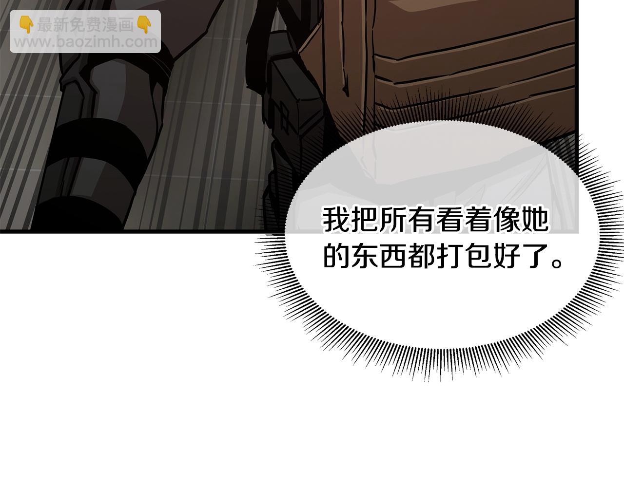 🍟末日重启 第74话 说出你知道的一切 第24页