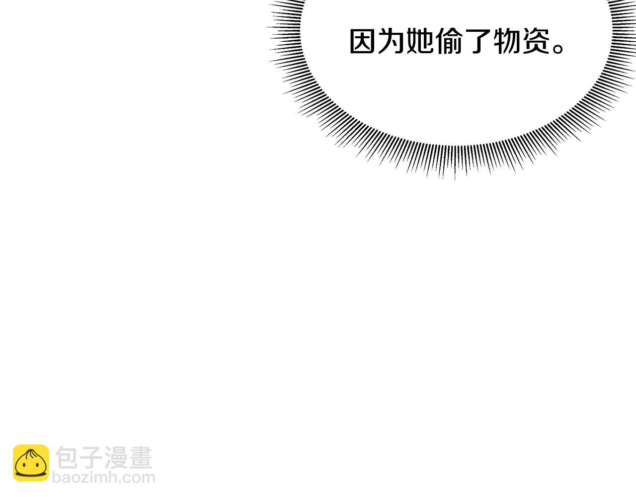 🍟末日重启 第74话 说出你知道的一切 第27页
