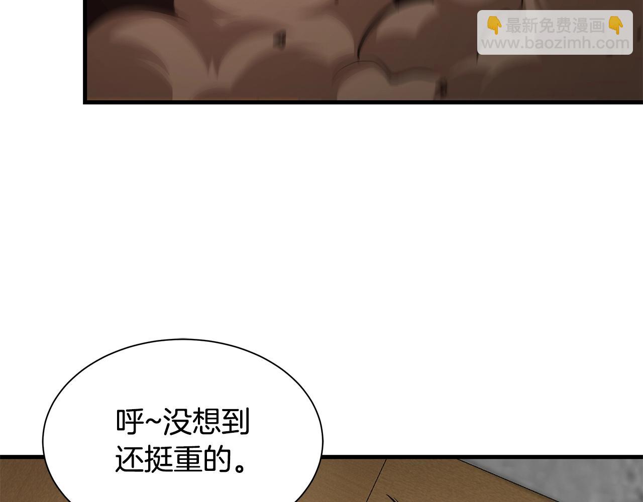🍟末日重启 第74话 说出你知道的一切 第34页