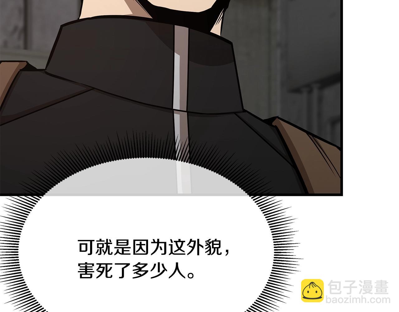 🍟末日重启 第74话 说出你知道的一切 第40页