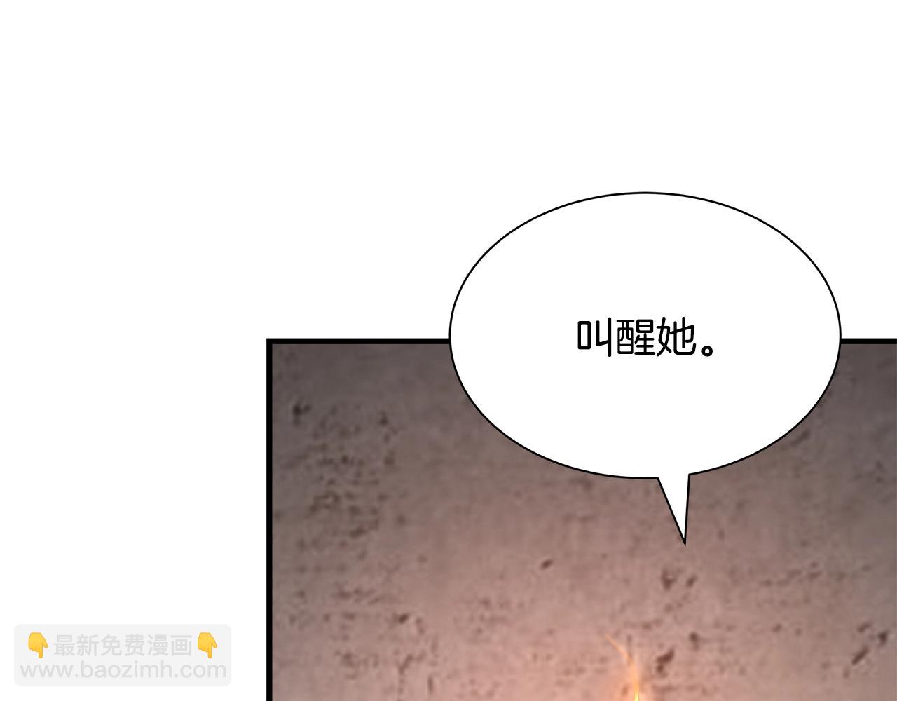 🍟末日重启 第74话 说出你知道的一切 第42页