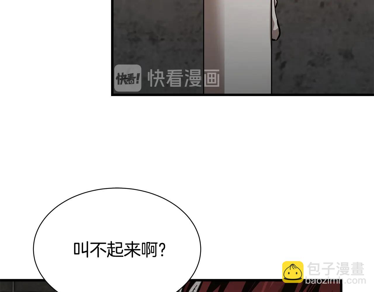 🍟末日重启 第74话 说出你知道的一切 第44页