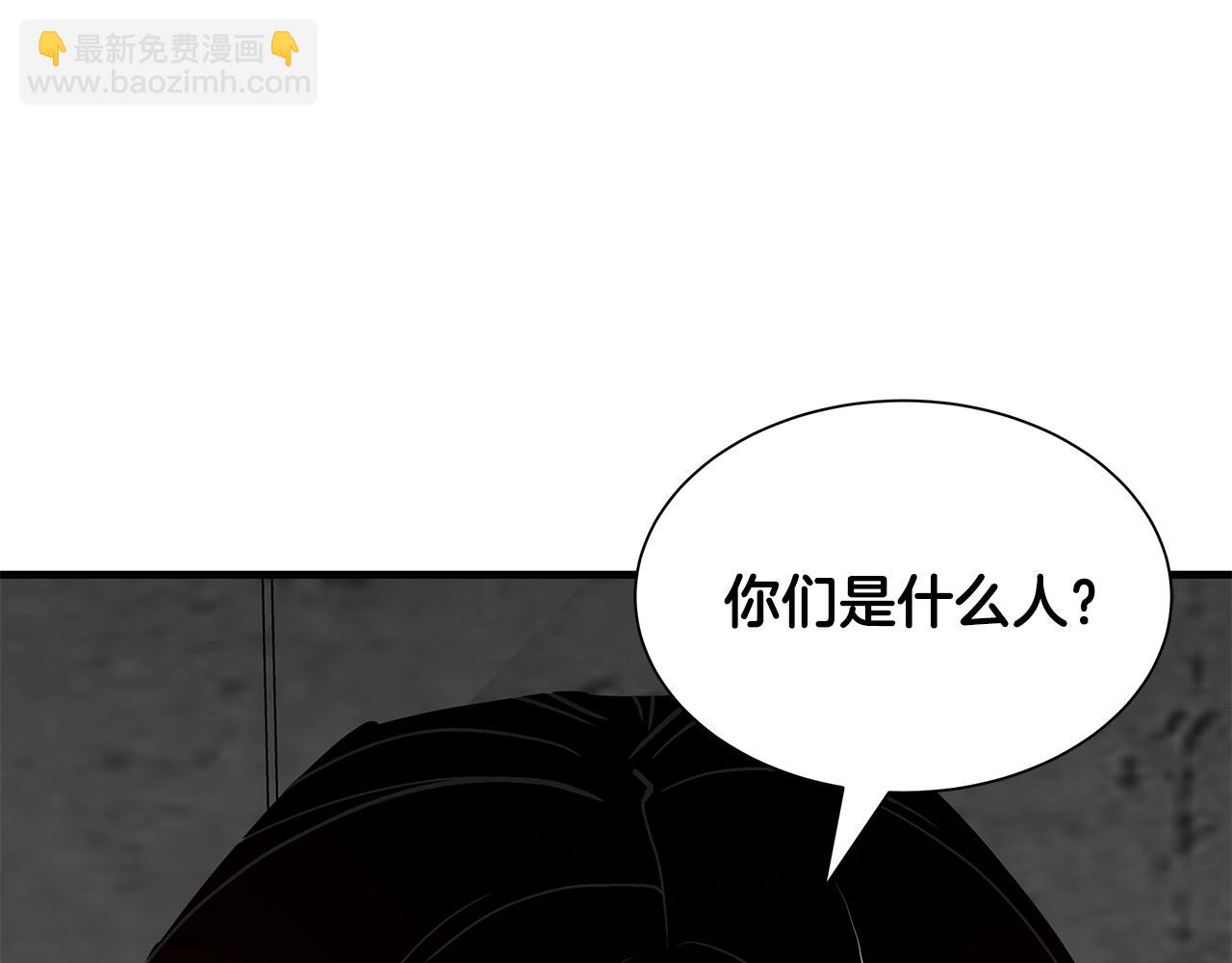 🍟末日重启 第74话 说出你知道的一切 第50页