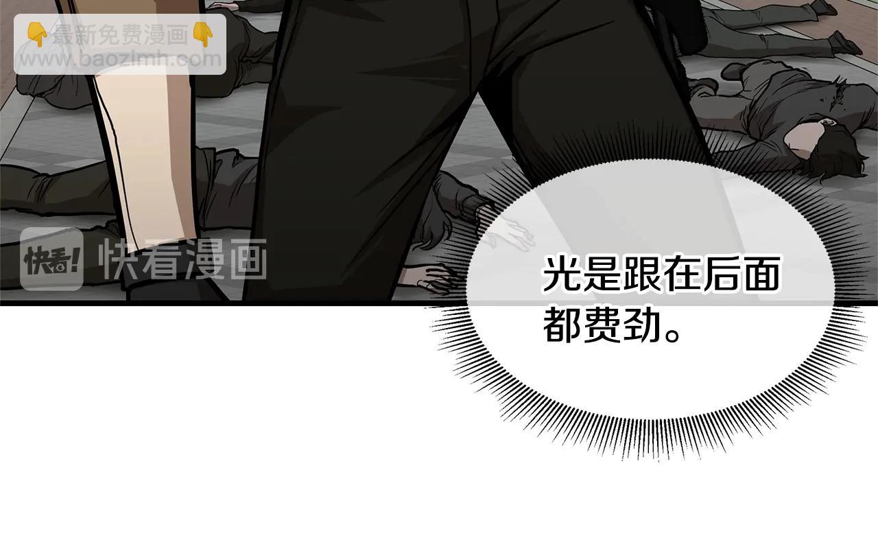 🍟末日重启 第76话 最关键的一枪 第16页