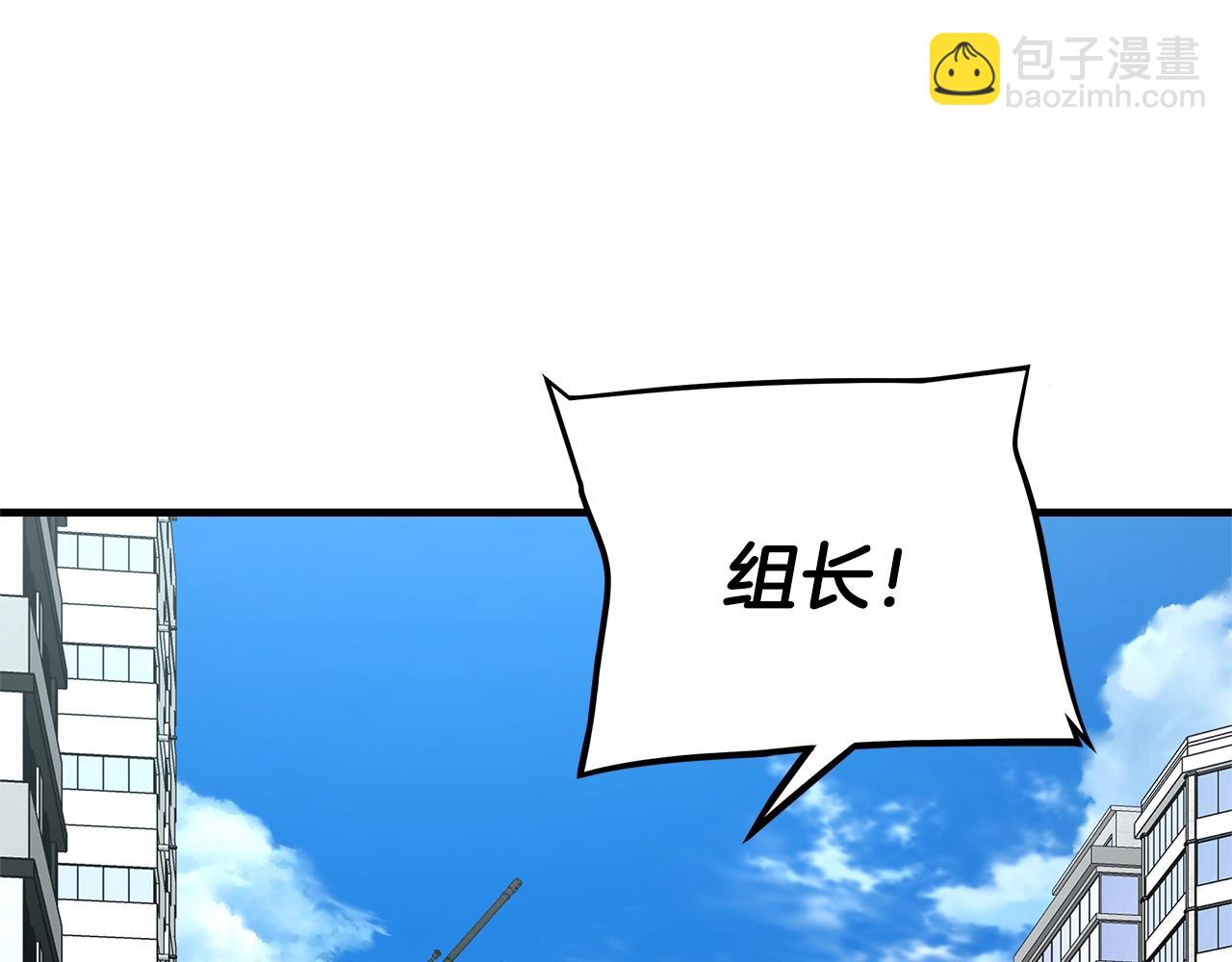 🍟末日重启 第76话 最关键的一枪 第30页
