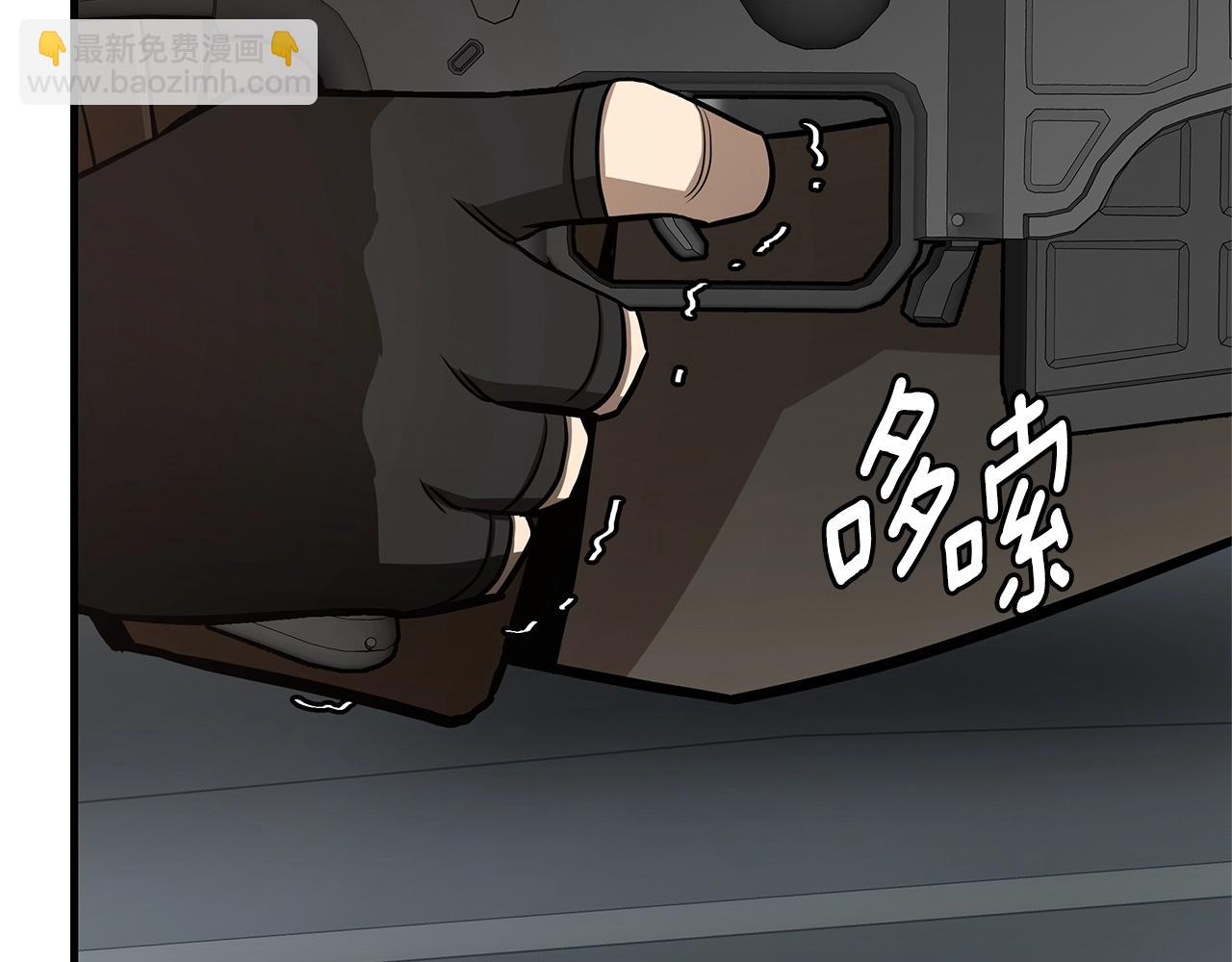 🍟末日重启 第76话 最关键的一枪 第47页