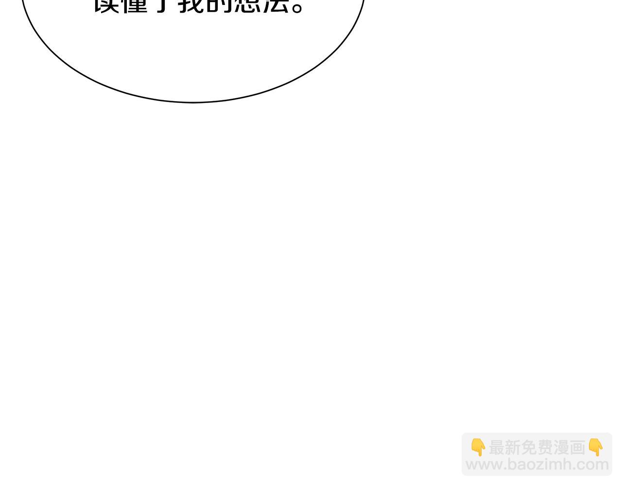 🍟末日重启 第78话 战斗的部署 第12页