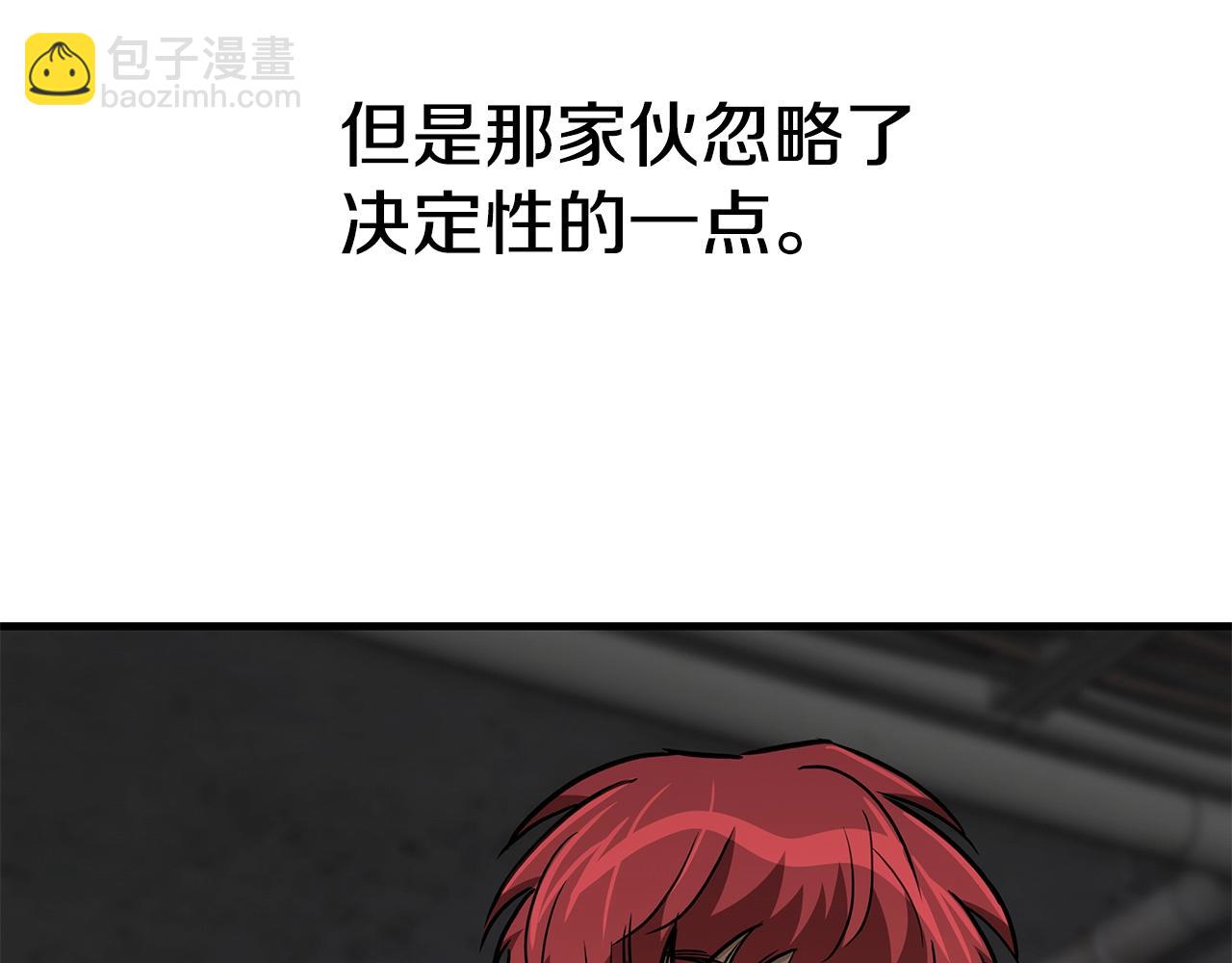 🍟末日重启 第78话 战斗的部署 第13页