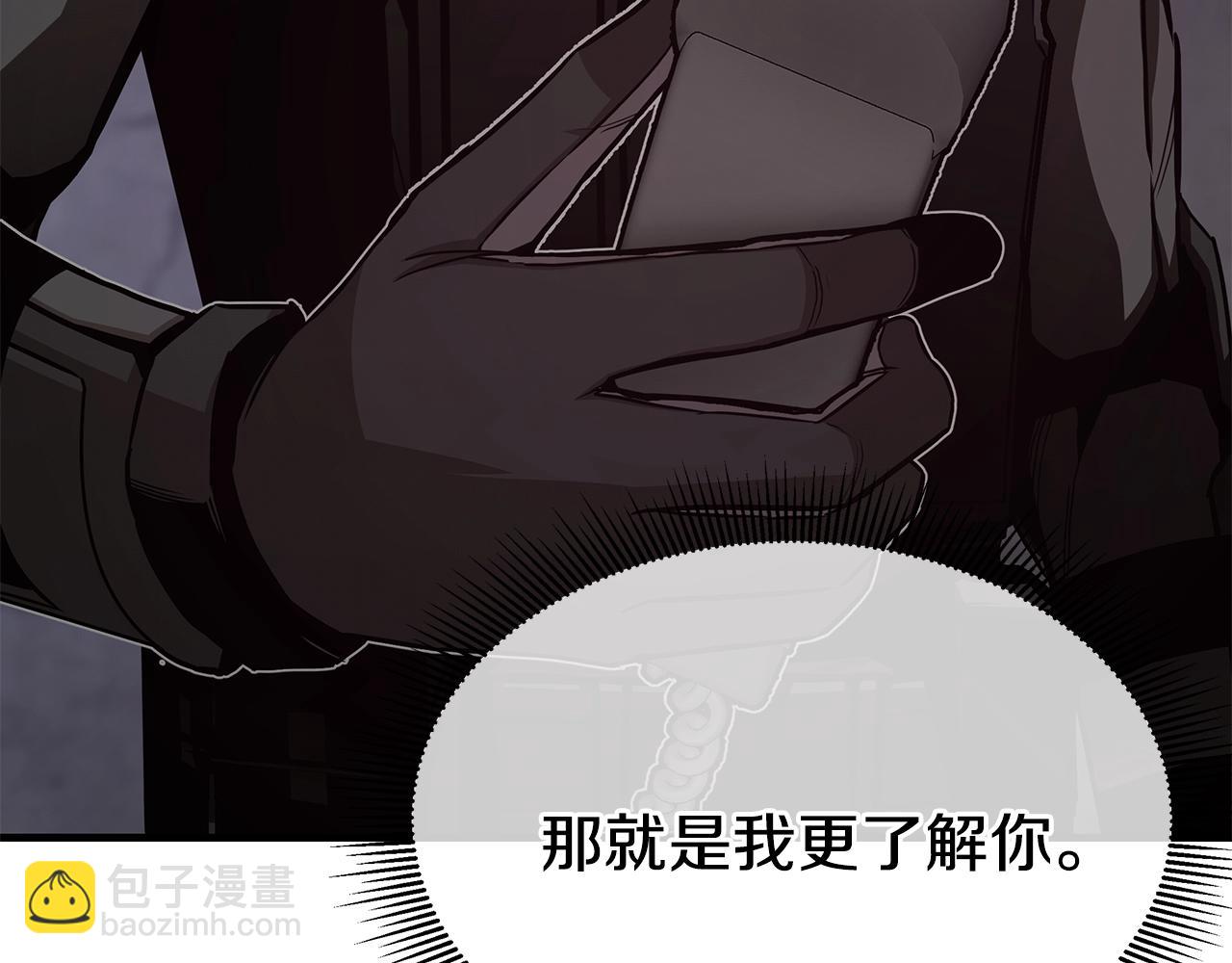 🍟末日重启 第78话 战斗的部署 第15页