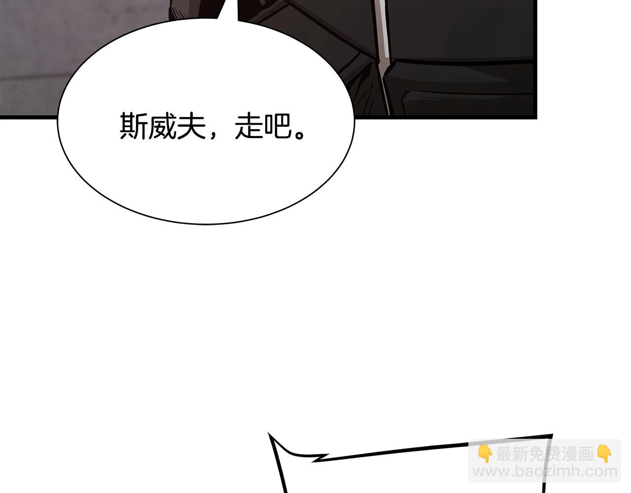 🍟末日重启 第78话 战斗的部署 第22页