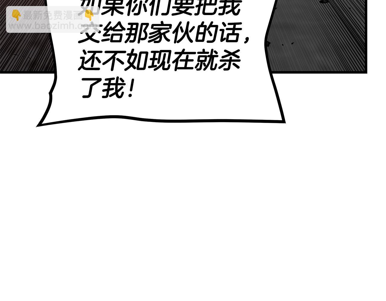 🍟末日重启 第78话 战斗的部署 第27页