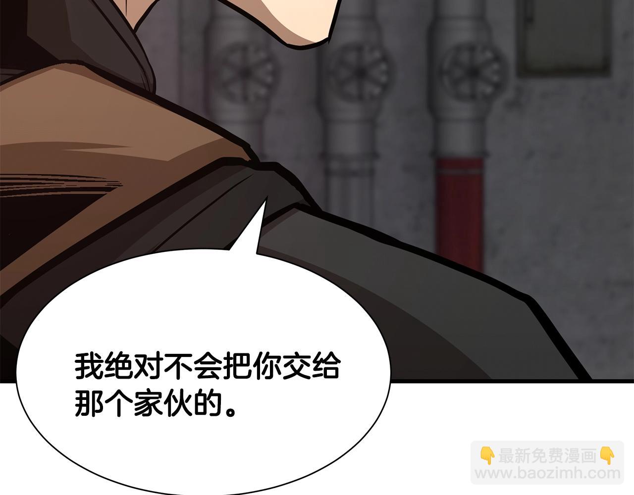 🍟末日重启 第78话 战斗的部署 第32页