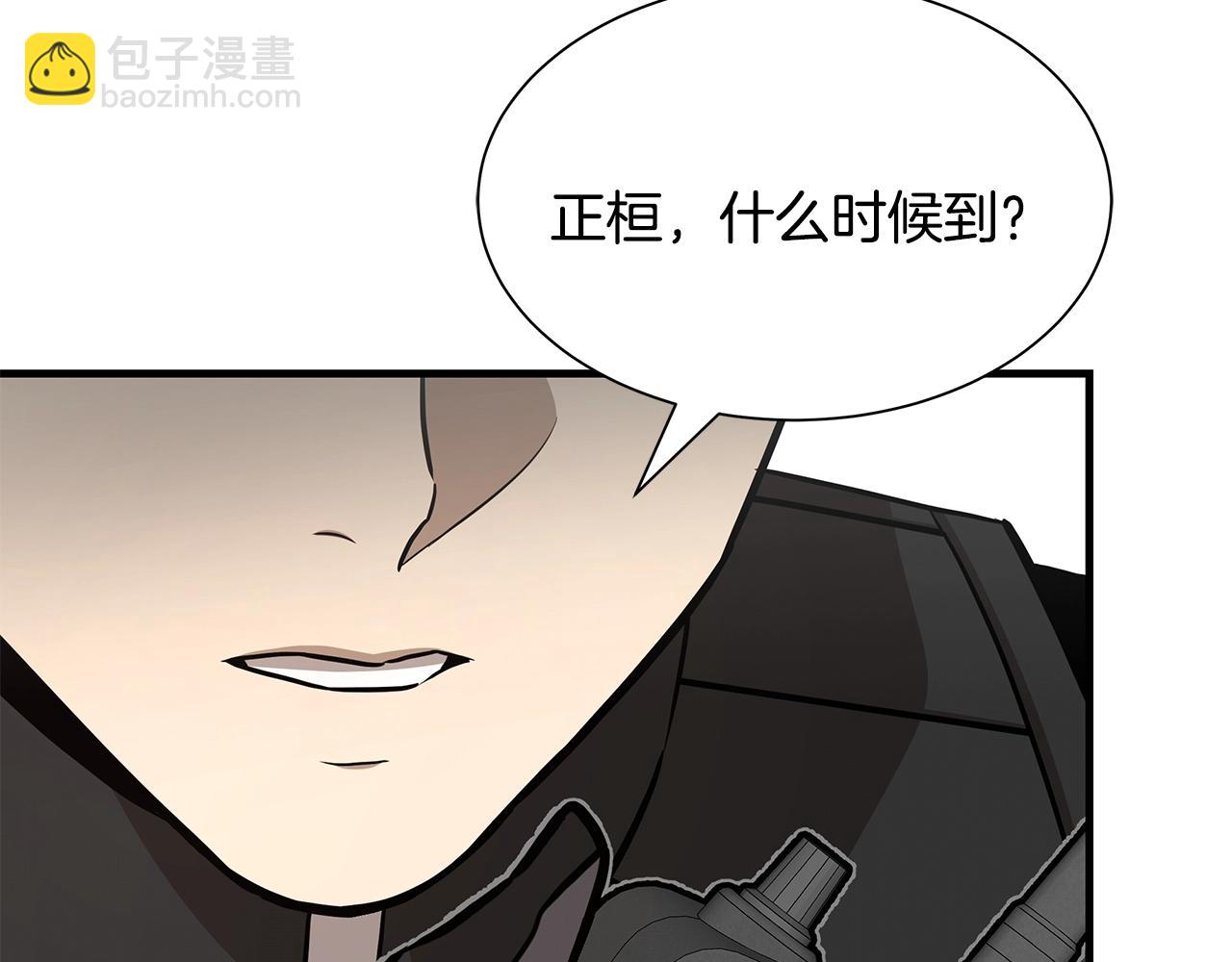 🍟末日重启 第78话 战斗的部署 第46页