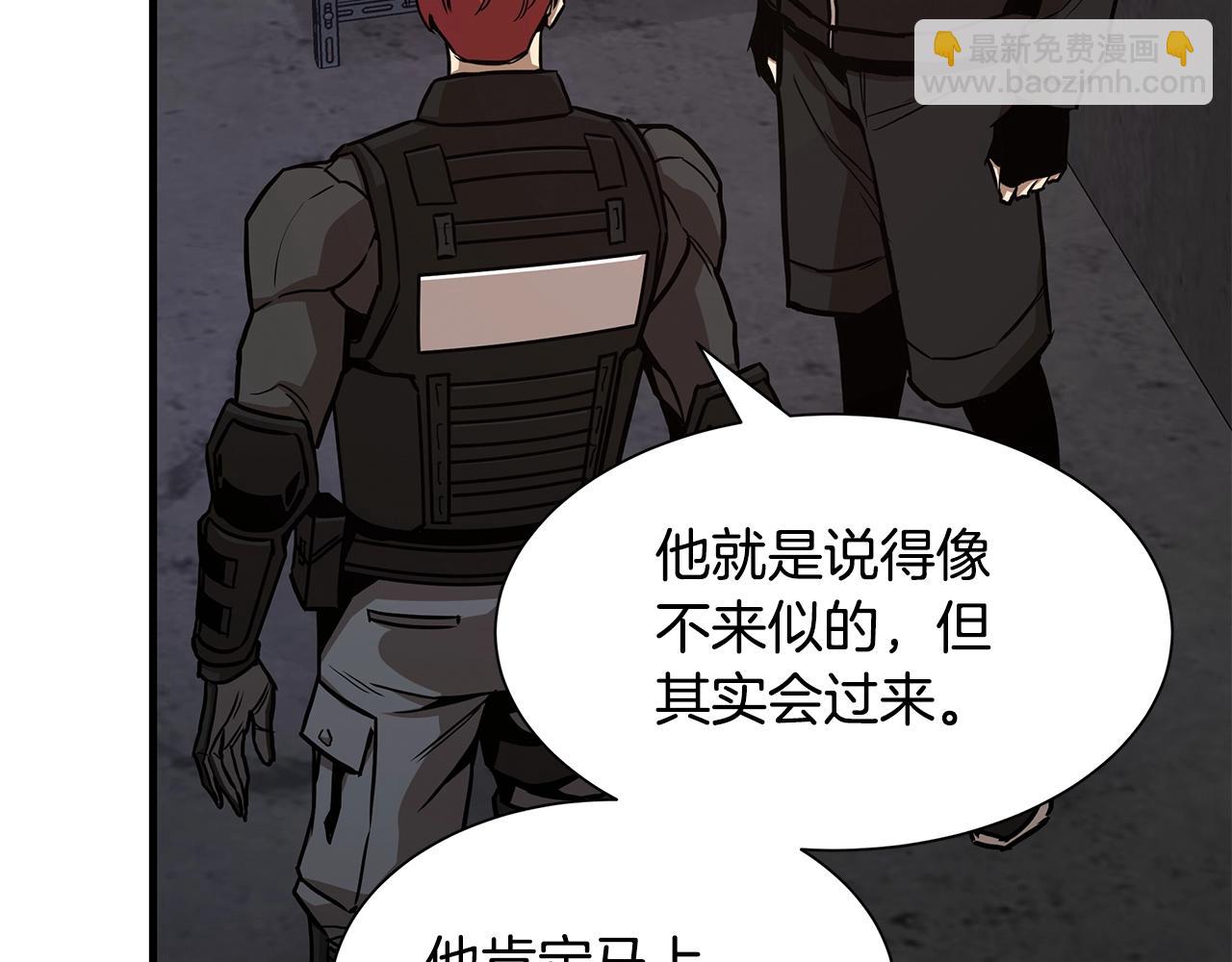 🍟末日重启 第78话 战斗的部署 第8页