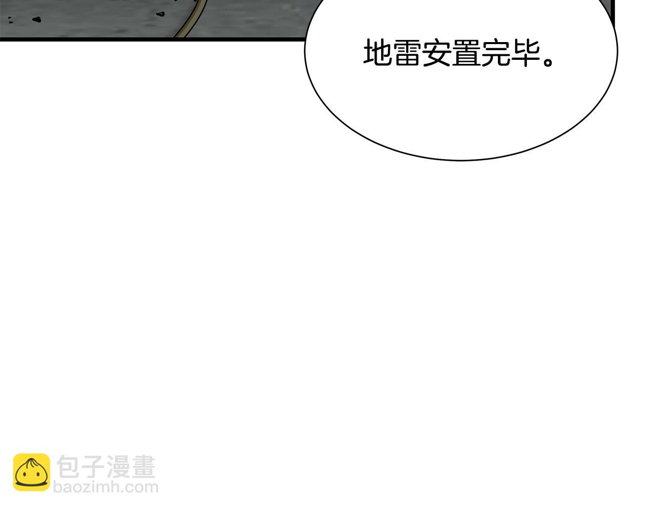 🍟末日重启 第80话 初战告捷 第16页