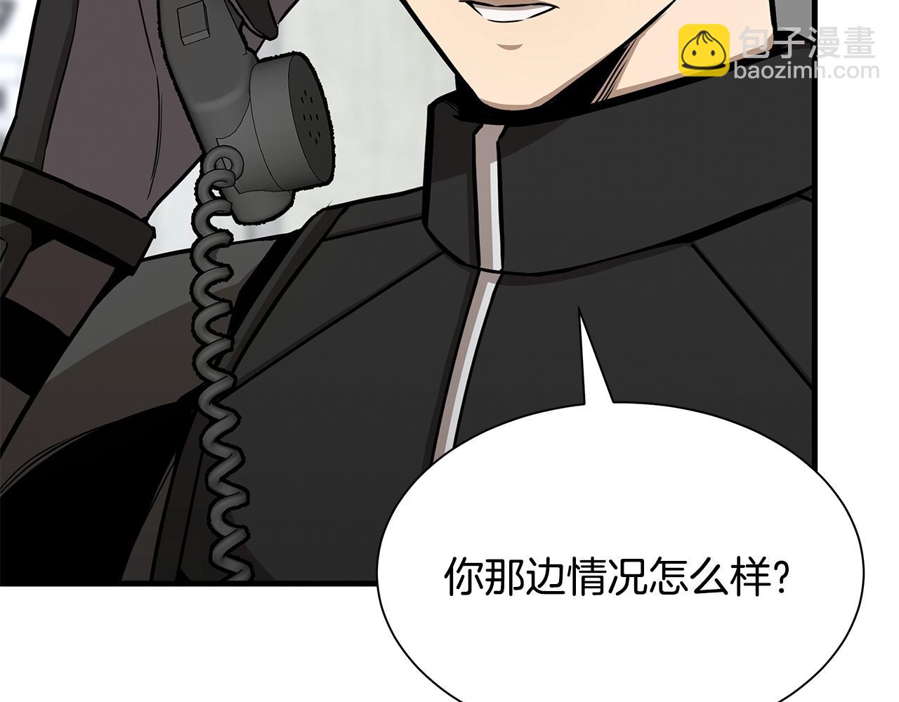 🍟末日重启 第80话 初战告捷 第23页