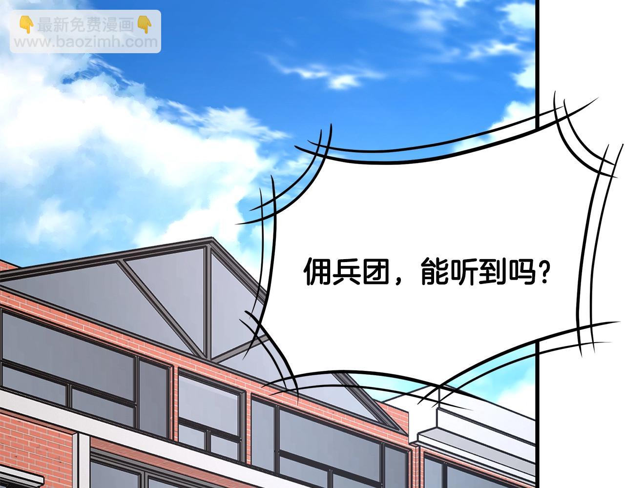 🍟末日重启 第80话 初战告捷 第31页